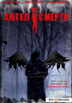 Angel of Death picture