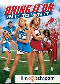 Bring It On picture