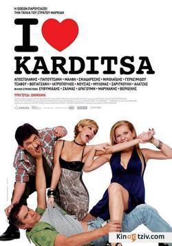 I Love Karditsa picture