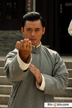 Yip Man picture
