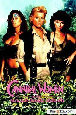 Cannibal ferox picture