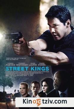 Street Kings picture