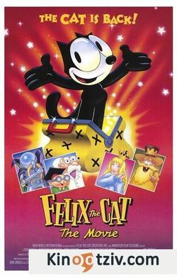 Felix the Cat: The Movie picture