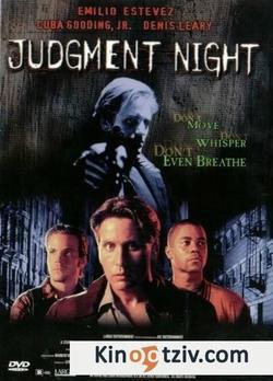 Judgment Night picture