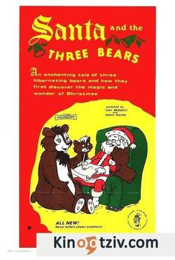 Santa and the Three Bears picture