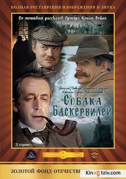 The Hound of the Baskervilles picture