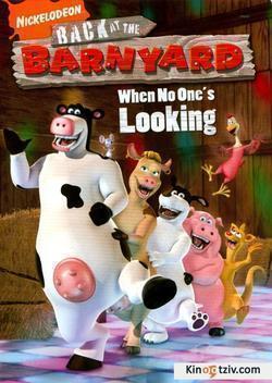 The Barnyard picture