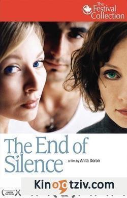 The End of Silence picture