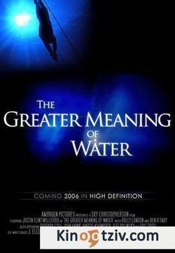 The Greater Meaning of Water picture