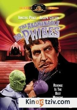 The Abominable Dr. Phibes picture