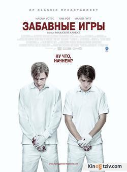 Funny Games U.S. picture