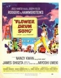 Flower Drum Song - wallpapers.
