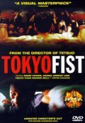 Tokyo Fist pictures.