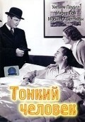 The Thin Man - wallpapers.