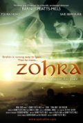 Zohra: A Moroccan Fairy Tale - wallpapers.