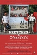 Wretches & Jabberers pictures.