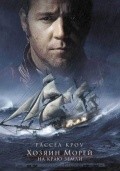Master and Commander: The Far Side of the World - wallpapers.