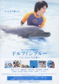 Dolphin blue: Fuji, mou ichido sora e pictures.