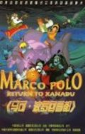 Marco Polo: Return to Xanadu - wallpapers.
