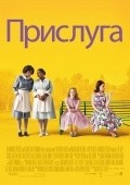 The Help pictures.