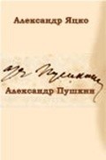 Aleksandr Pushkin - wallpapers.