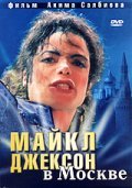 Maykl Djekson v Moskve - wallpapers.