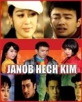 Janob Hech Kim - wallpapers.