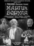 Martyin Borulya - wallpapers.
