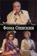 Foma Opiskin pictures.
