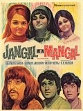 Jangal Mein Mangal pictures.