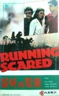 Running Scared - wallpapers.