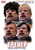 Mike Bassett: England Manager - wallpapers.
