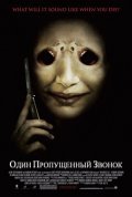 One Missed Call - wallpapers.