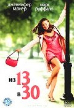13 Going on 30 - wallpapers.