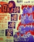 Shi li chuan jia - wallpapers.
