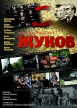 Jukov (serial) pictures.