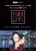 Otona Joshi no Anime Time: Kawamo o Suberu Kaze - wallpapers.