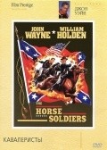 The Horse Soldiers pictures.