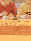 What's Up with Adam? - wallpapers.