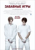Funny Games U.S. - wallpapers.