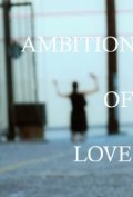 Ambition of Love - wallpapers.