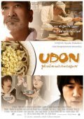 Udon - wallpapers.