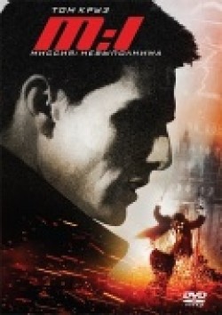 Mission: Impossible - wallpapers.