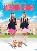 Legally Blondes pictures.