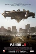 District 9 - wallpapers.