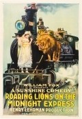 Roaring Lions on the Midnight Express - wallpapers.