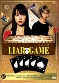 Liar Game - wallpapers.