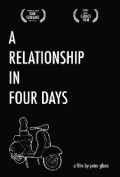 A Relationship in Four Days - wallpapers.