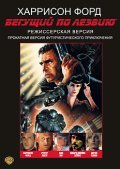 Blade Runner pictures.