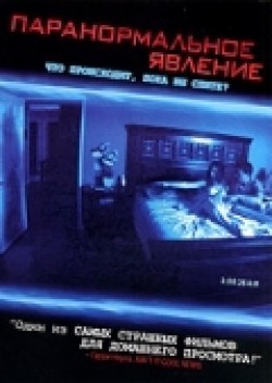 Paranormal Activity - wallpapers.